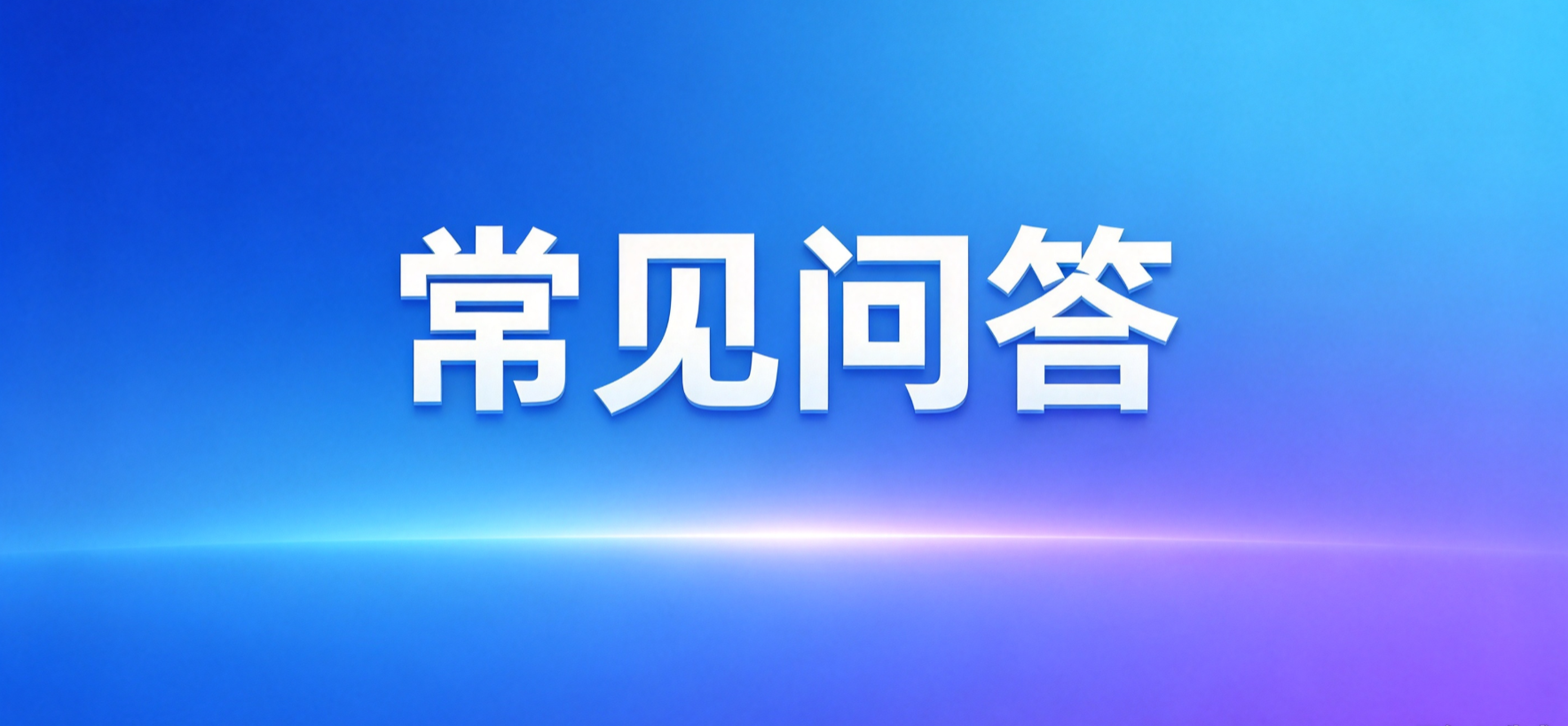 网贷套路