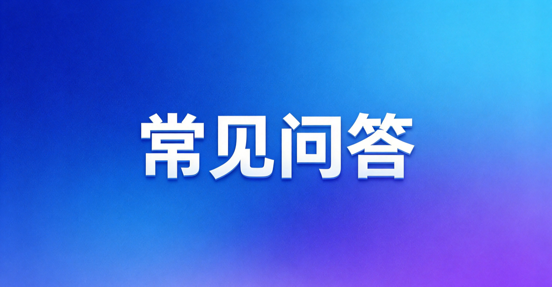 网贷套路