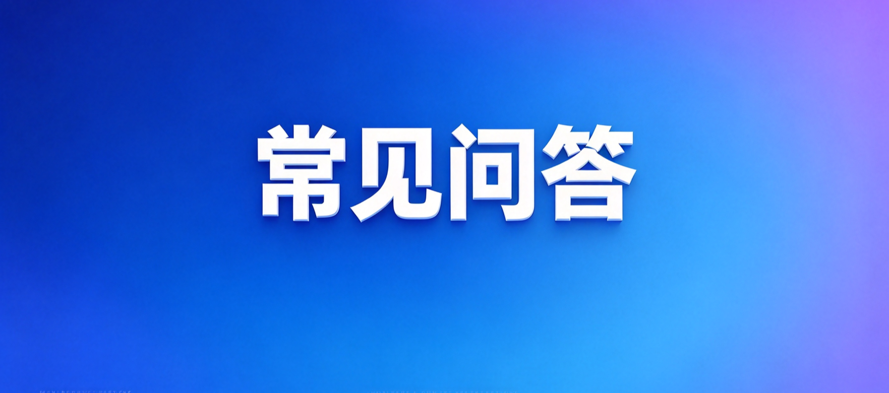 网贷套路